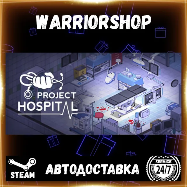 Project Hospital Выбор Региона Стим STEAM GIFT АВТО 24/7 ГАРАНТИЯ