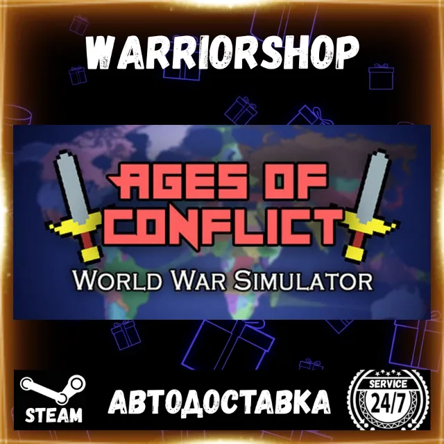 Ages of Conflict: World War Simulator Выбор Региона Стим STEAM GIFT АВТО 24/7 ГАРАНТИ
