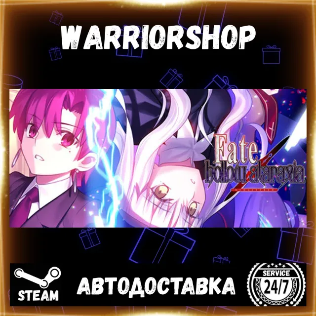 Fate/hollow ataraxia REMASTERED Выбор Региона Стим STEAM GIFT АВТО 24/7 ГАРАНТИЯ