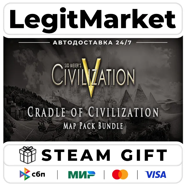 DLC Civilization V - Cradle of Civilization BUNDLE / Steam АВТО / РУ + МИР