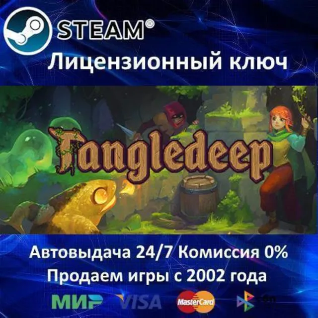 ✅Tangledeep✔️Steam⭐Ключ Активации🔑РФ+СНГ+МИР✔️АКЦИЯ🎁0% Карты💳