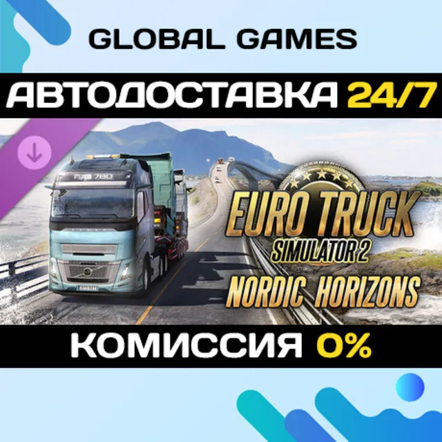 Euro Truck Simulator 2 - Nordic Horizons DLC STEAM 🚀АВТО