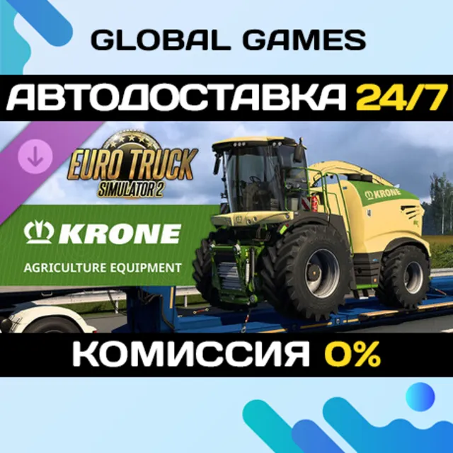 Euro Truck Simulator 2 - KRONE Agriculture Equipment DLC STEAM 🚀