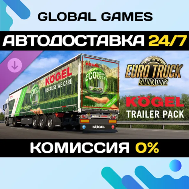 Euro Truck Simulator 2 - Kögel Trailer Pack DLC STEAM 🚀