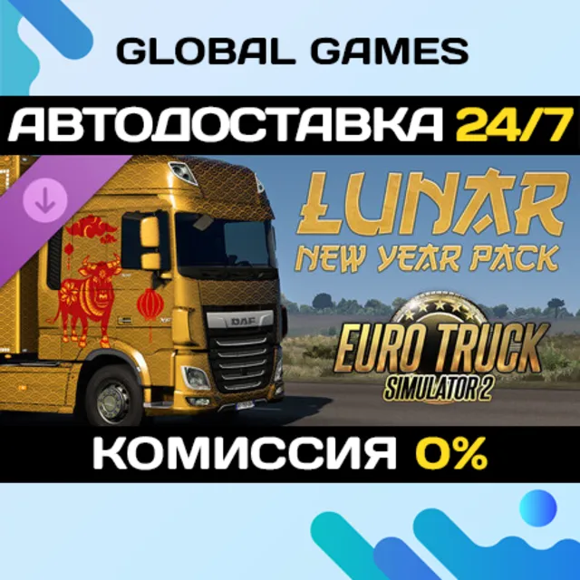 Euro Truck Simulator 2 - Lunar New Year Pack DLC STEAM 🚀