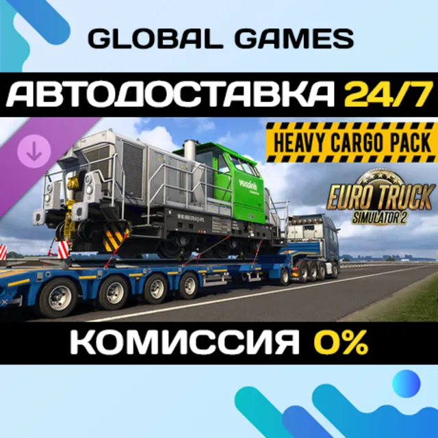 Euro Truck Simulator 2 - Heavy Cargo Pack DLC STEAM 🚀