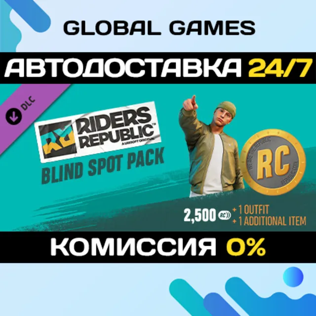 Riders Republic Blind Spot Pack DLC STEAM 🚀АВТО
