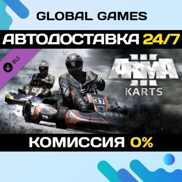 Arma 3 Karts DLC STEAM 🚀АВТО