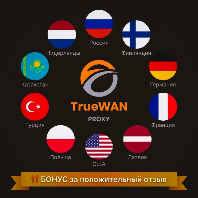 Персональный прокси | Основные локации в одной подписке | Happ, Hiddify, v2Ray