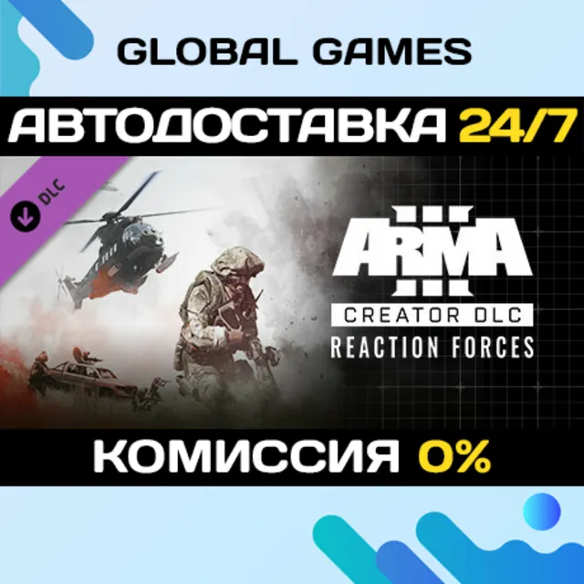 Arma 3 Creator DLC: Reaction Forces DLC STEAM 🚀АВТО