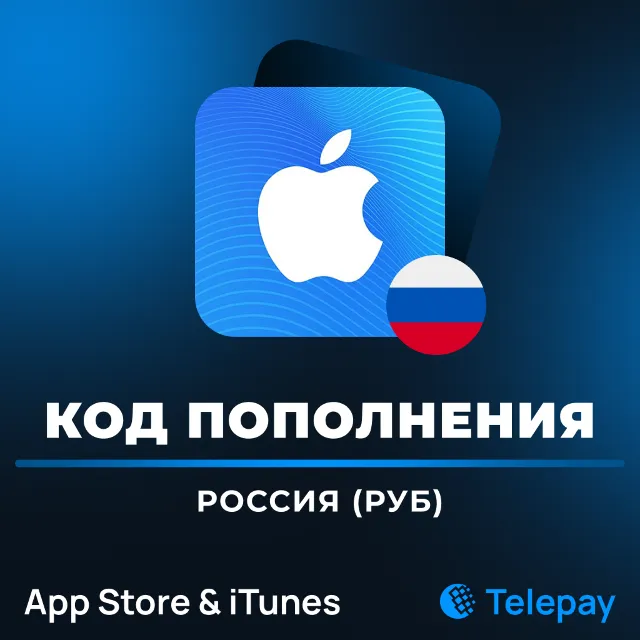 Apple iTunes подарочная карта | Россия | 600 РУБ