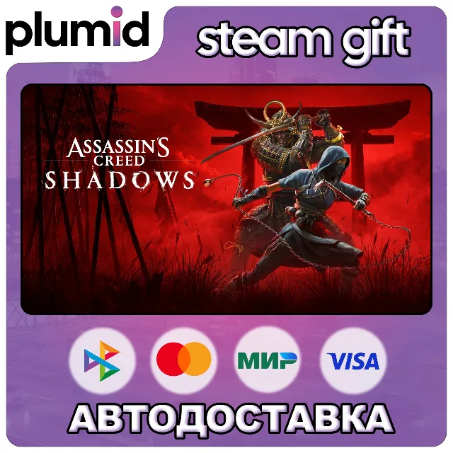 Assassin’s Creed Shadows Steam Gift / Россия + МИР / АВТО
