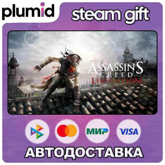 Assassin's Creed Liberation Steam Gift / Россия + МИР / АВТО