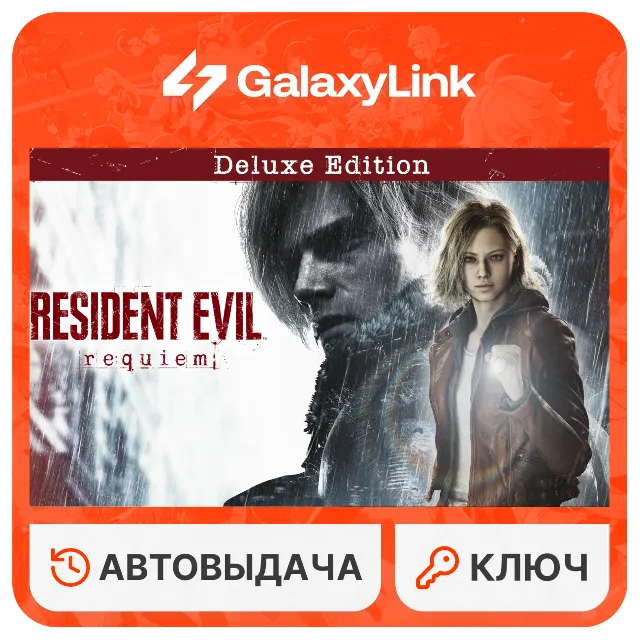 ✅ Resident Evil Requiem Deluxe Edition - STEAM КЛЮЧ - RU + CIS