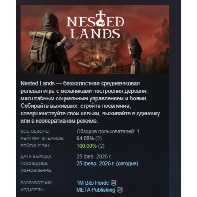 Nested Lands АВТОДОСТАВКА STEAM GLOBAL МГНОВЕННО ЛИЦЕНЗИЯ