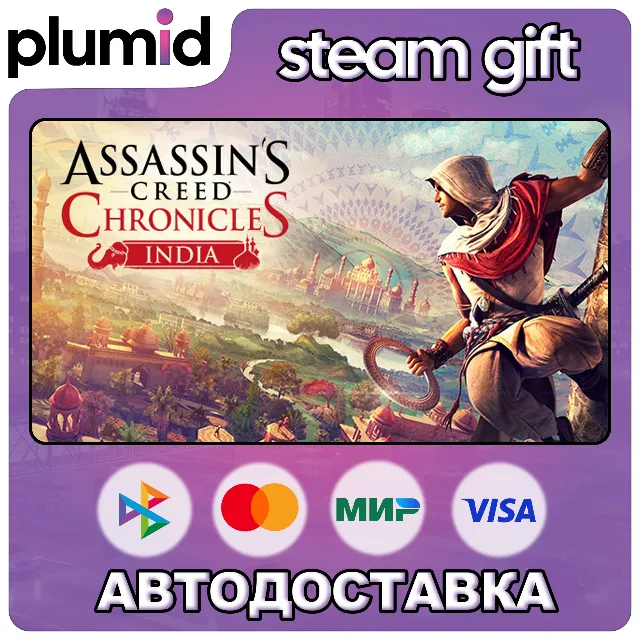Assassin’s Creed Chronicles: India Steam Gift / Россия + МИР / АВТО