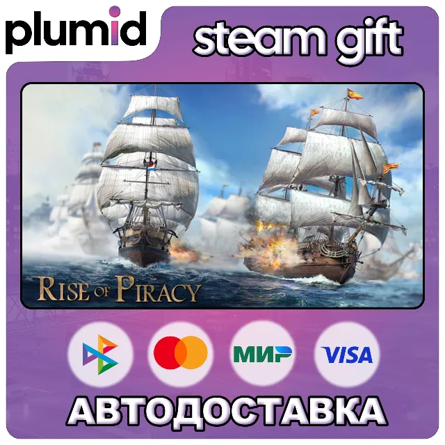 Rise of Piracy Steam Gift / Россия + МИР / АВТО
