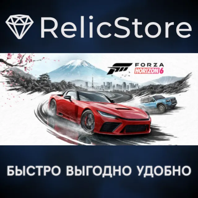 Forza Horizon 6 Premium Edition - STEAM GIFT KZ/UA/CIS/BY БЕЗ RU