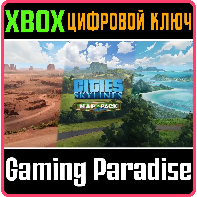 CITIES: SKYLINES - CONTENT CREATOR PACK: MAP PACK 2 XBOX SERIES S|X КЛЮЧ/КОД