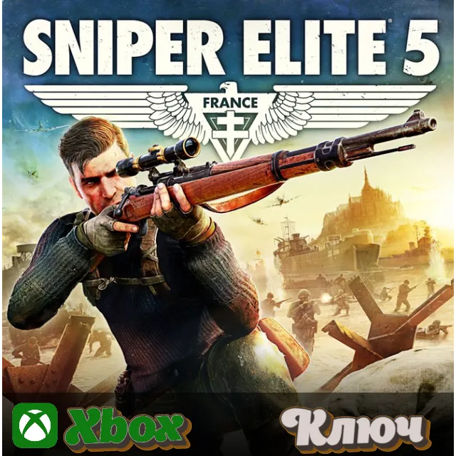 🔑 SNIPER ELITE 5 DELUXE EDITION 🔥 XBOX КЛЮЧ