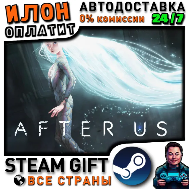 After Us · Steam РОССИЯ и ВСЕ СТРАНЫ