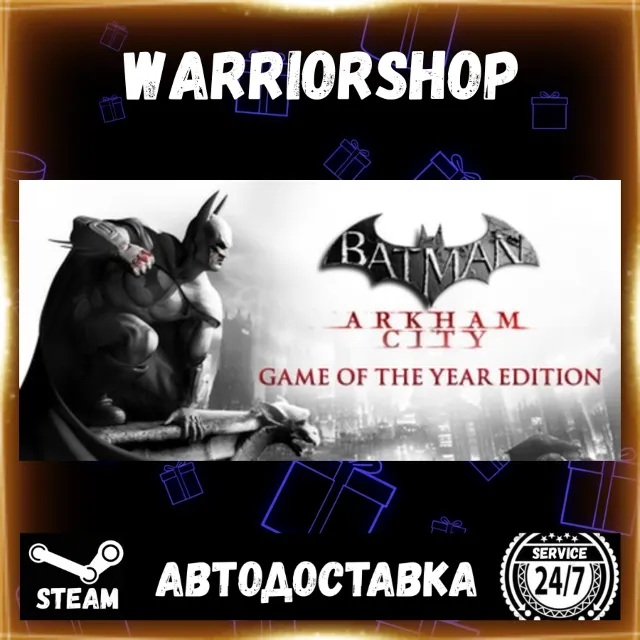 Batman Arkham City - Game of the Year Edition Выбор Региона Стим STEAM GIFT АВТО 24/7