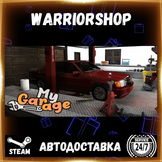 My Garage Выбор Региона Стим STEAM GIFT АВТО 24/7 ГАРАНТИЯ