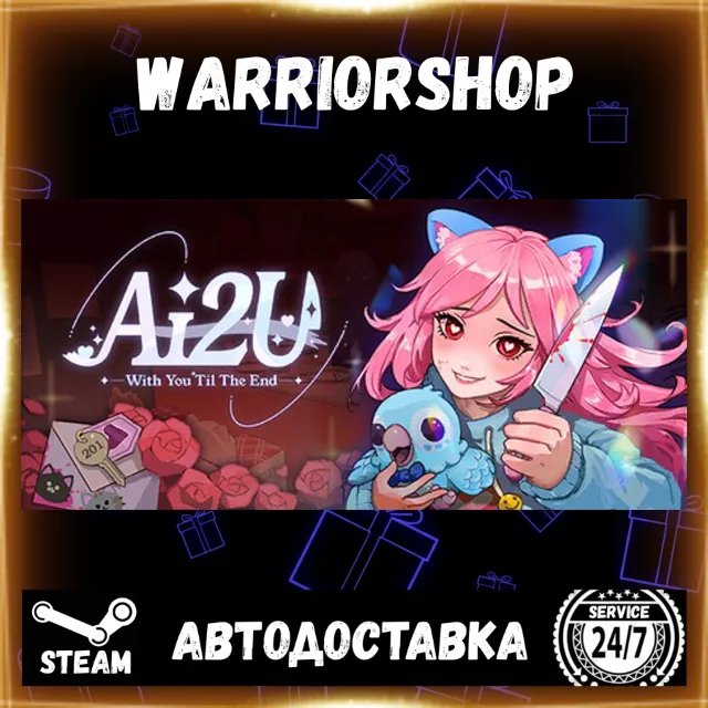 AI2U: With You 'Til The End Выбор Региона Стим STEAM GIFT АВТО 24/7 ГАРАНТИЯ