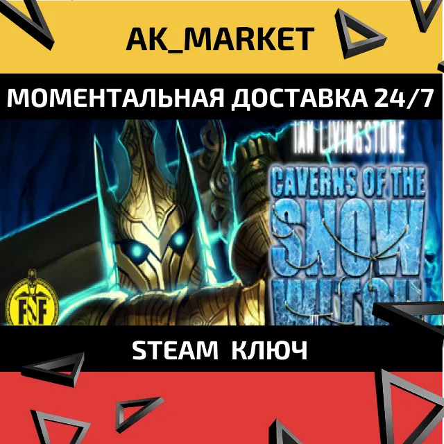 🔥🔥 Caverns of the Snow Witch (Standalone)/Steam Ключ /region free