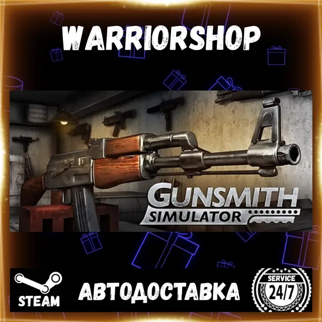 Gunsmith Simulator Выбор Региона Стим STEAM GIFT АВТО 24/7 ГАРАНТИЯ