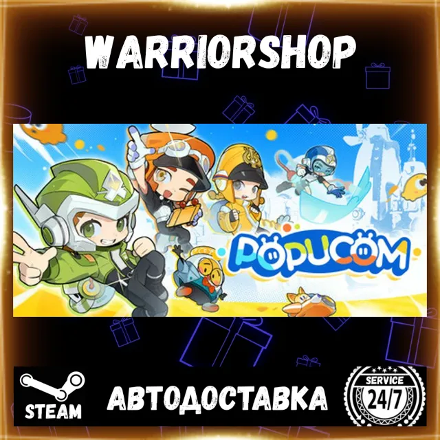 POPUCOM Выбор Региона Стим STEAM GIFT АВТО 24/7 ГАРАНТИЯ