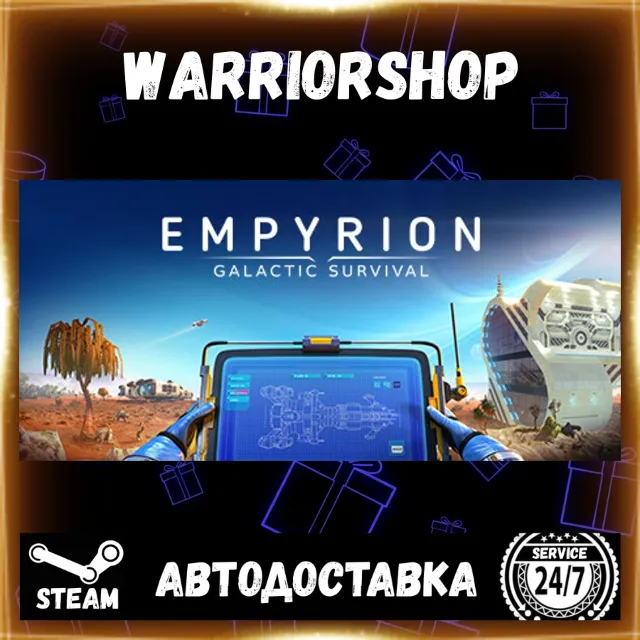 Empyrion - Galactic Survival Выбор Региона Стим STEAM GIFT АВТО 24/7 ГАРАНТИЯ