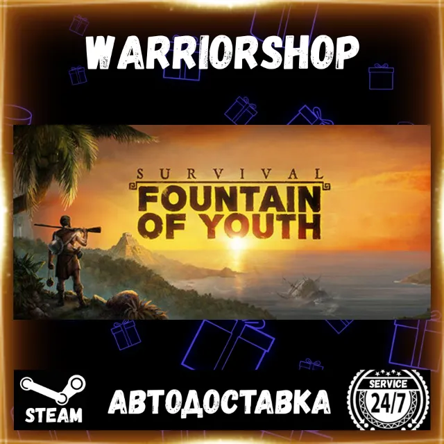 Survival: Fountain of Youth Выбор Региона Стим STEAM GIFT АВТО 24/7 ГАРАНТИЯ
