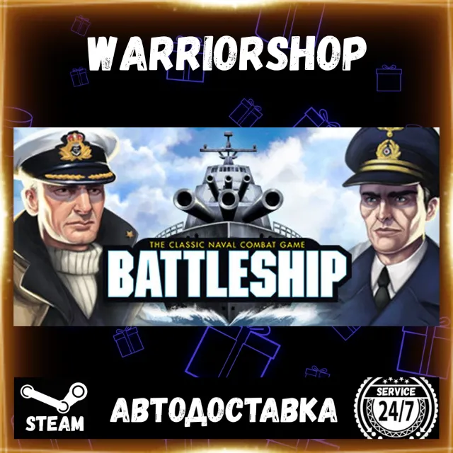 Hasbro's BATTLESHIP Выбор Региона Стим STEAM GIFT АВТО 24/7 ГАРАНТИЯ