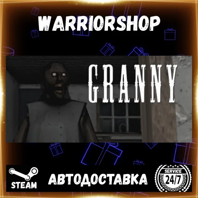 Granny Выбор Региона Стим STEAM GIFT АВТО 24/7 ГАРАНТИЯ