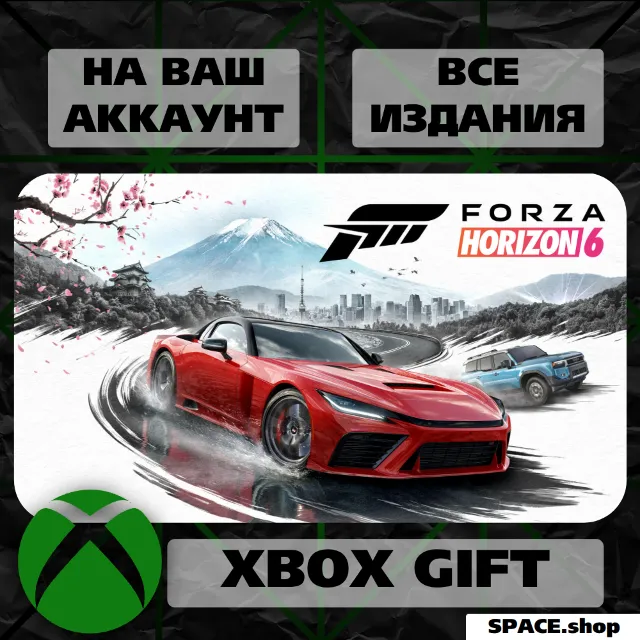 Forza Horizon 6  XBOX PC ПРЕДЗАКАЗ ВСЕ ИЗДАНИЯ