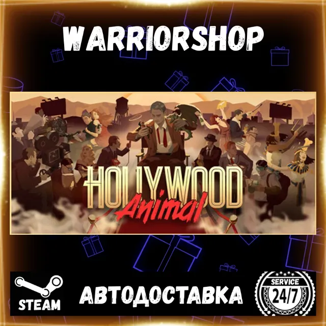 Hollywood Animal Выбор Региона Стим STEAM GIFT АВТО 24/7 ГАРАНТИЯ