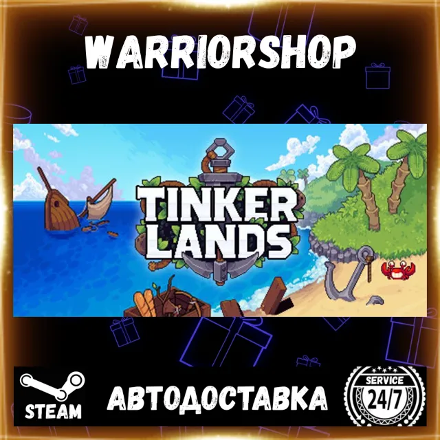 Tinkerlands Выбор Региона Стим STEAM GIFT АВТО 24/7 ГАРАНТИЯ