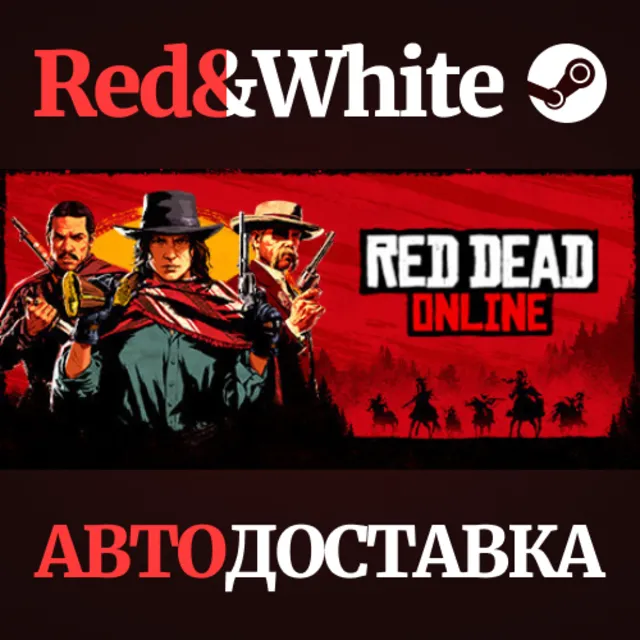 Red Dead Online * STEAM RU*KZ*UA*СНГ🔥АВТОДОСТАВКА