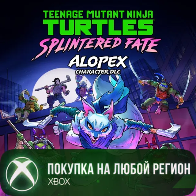 Черепашки-ниндзя: В поисках Сплинтера Дополнение Алопекс XBOX Любой Регио