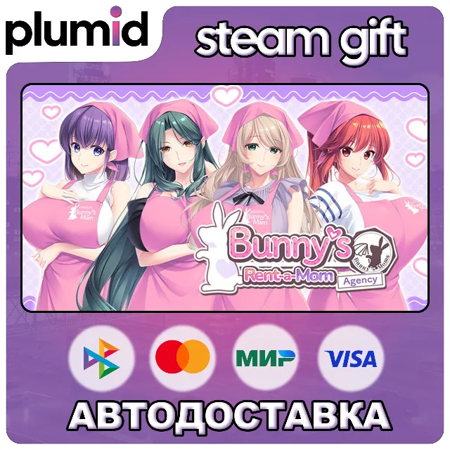 Bunny’s Rent-a-Mom Agency Steam Gift / Россия + МИР / АВТО