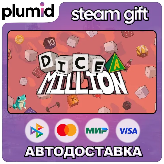 Dice A Million Steam Gift / Россия + МИР / АВТО