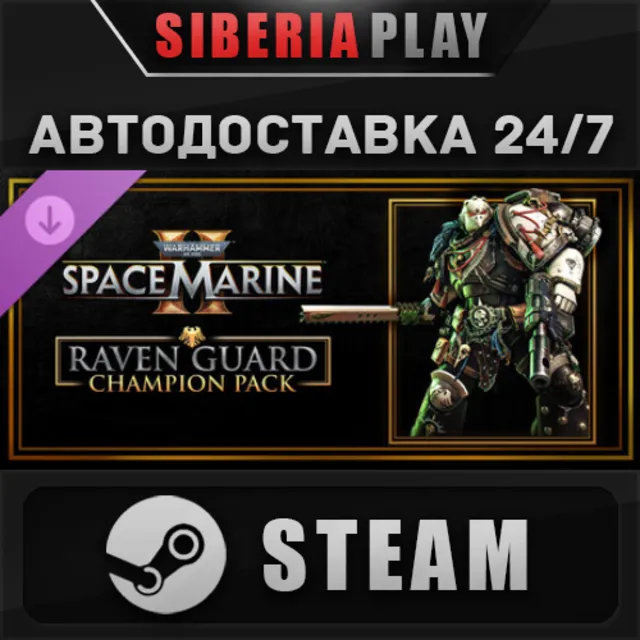 Warhammer 40,000: Space Marine 2 - Raven Guard Champion Pack DLC STEAM RU/KZ/UA/СНГ