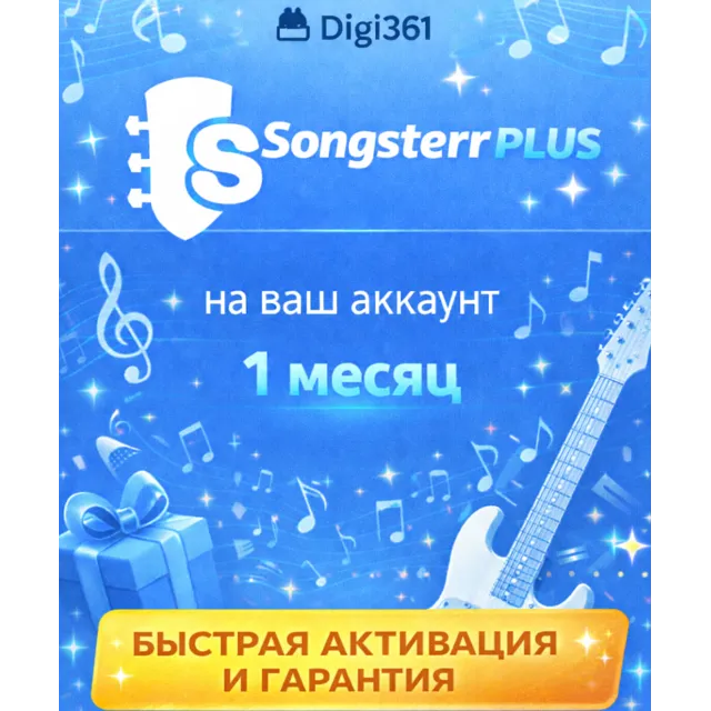 Songsterr Plus - 1 месяц на ваш счет