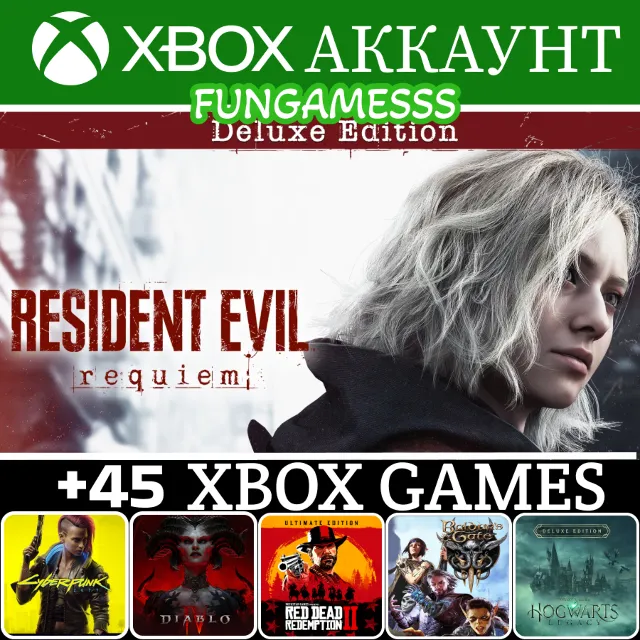 Resident Evil Requiem + Mafia: The Old Country + Man of Honor + 45 Игр XBOX АККАУНТ