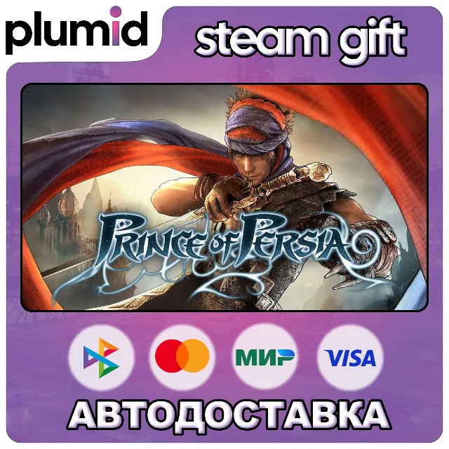Prince of Persia 2008 Steam Gift / Россия + МИР / АВТО