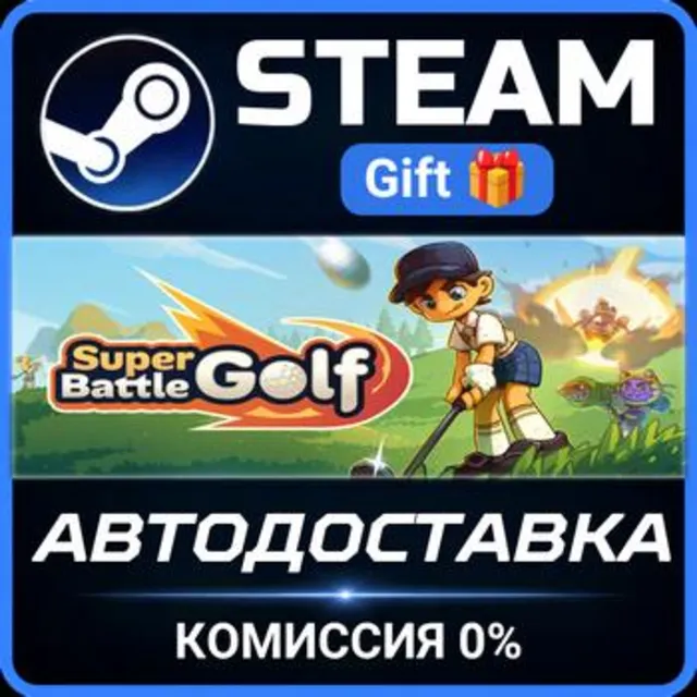 Super Battle Golf РОССИЯ RU Steam Gift СТИМ ГИФТ ПК АВТОДОСТАВКА ПОДАРОК