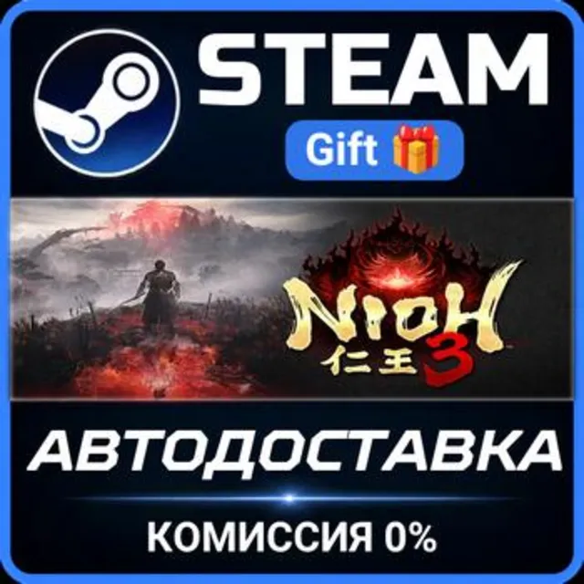 Nioh 3 РОССИЯ RU Steam Gift СТИМ ГИФТ ПК АВТОДОСТАВКА ПОДАРОК