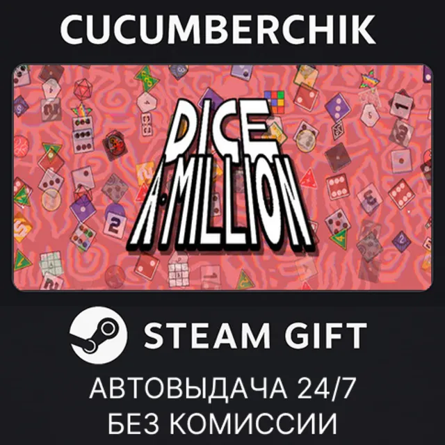 Dice A Million✅STEAM GIFT AUTO✅RU+МИР