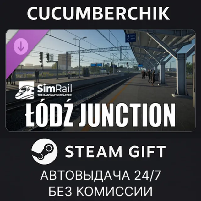 SimRail - The Railway Simulator: Łódź Junction✅STEAM GIFT AUTO✅RU+МИР